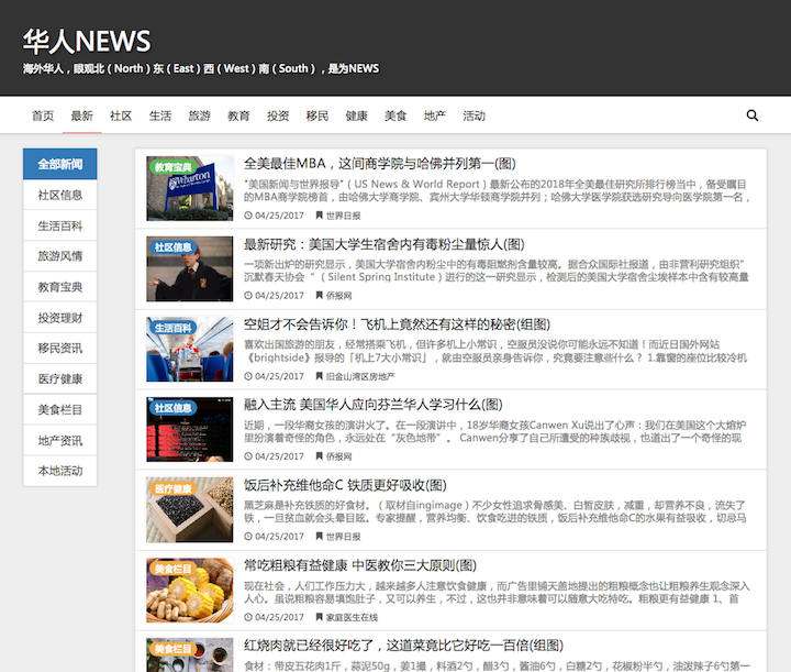 HuarenNEWS.us List Screenshot