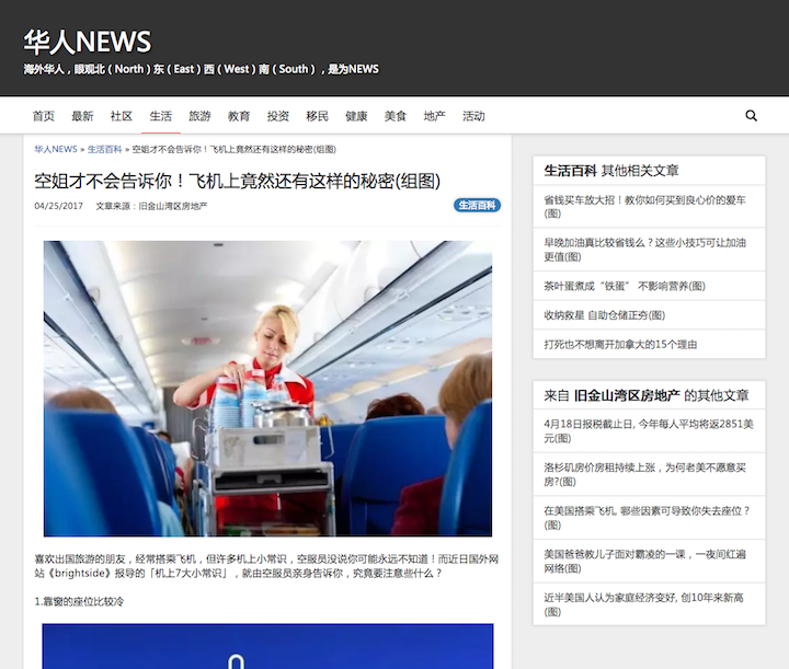 HuarenNEWS.us Search Screenshot