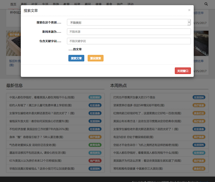 HuarenNEWS.us View Screenshot
