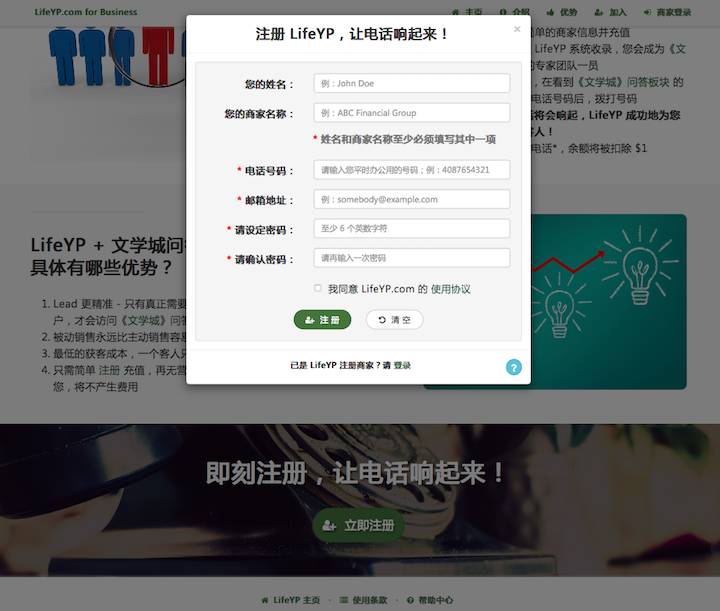 LifeYP.com Register Screenshot