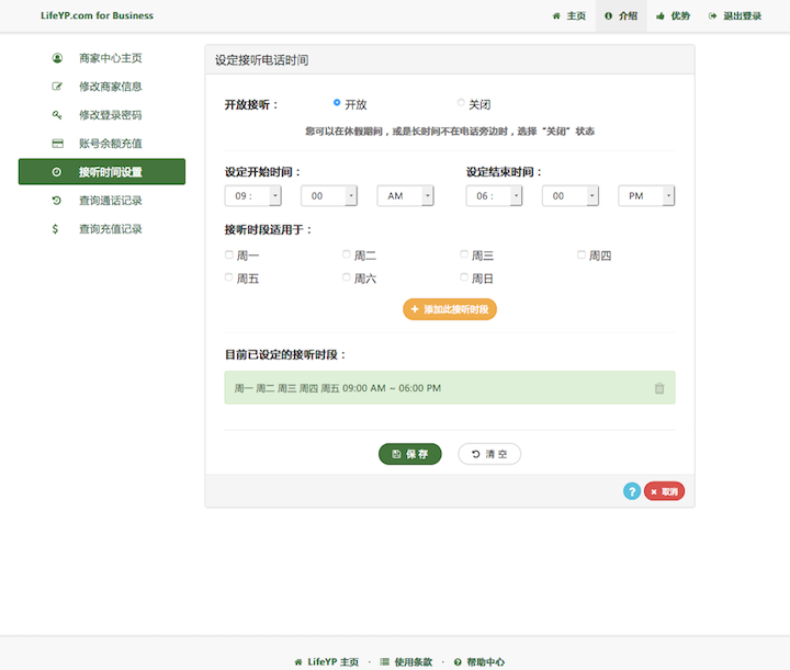 LifeYP.com Setup Screenshot