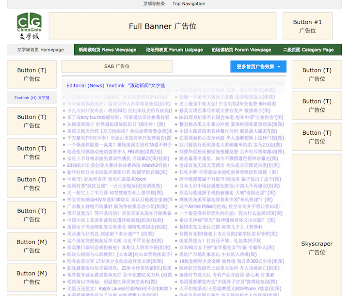 Wenxuecity.com Ad Quotes